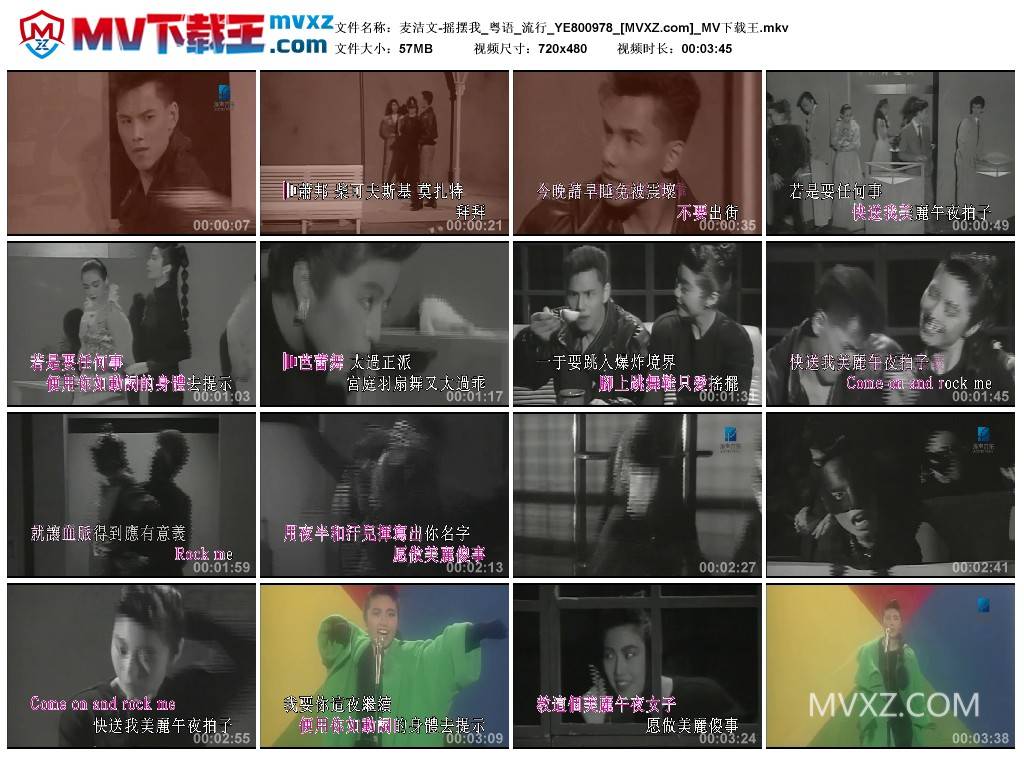 麦洁文-摇摆我_粤语_流行_YE800978